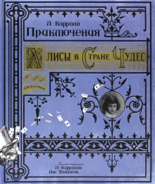 Алиса в Стране чудес (порнофильм) — Википедия