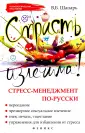 Шапарь Виктор Борисович