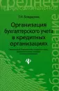 Бондарева Татьяна Николаевна