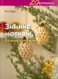 Пирс Вэл