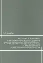 Кулябко Татьяна Борисовна