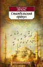 Лукас Майкл Дэвид