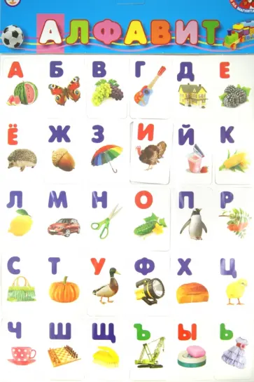 Алфавит (2283) Алфавит (2283) обложка книги