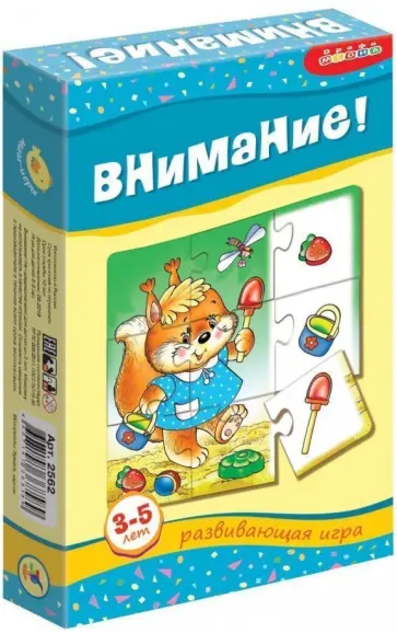 Мини-игры "Внимание!" (2562) Мини-игры "Внимание!" (2562) обложка книги