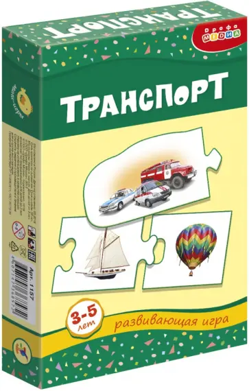 Мини-игры "Транспорт" (1157) Мини-игры "Транспорт" (1157) обложка книги
