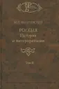 Флоринский Михаил Тимофеевич