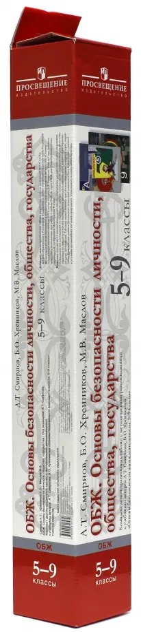 Смирнов, Маслов - ОБЖ. 5-9 кл. Основы безопасности личности, общества, государства. Комплект демонстрационных таблиц Смирнов, Маслов - ОБЖ. 5-9 кл. Основы безопасности личности, общества, государства. Комплект демонстрационных таблиц обложка книги