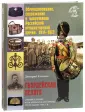Клочков Алексей Константинович