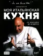 Фатуччи Фабрицио