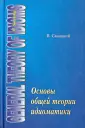 Савицкий Владимир Михайлович