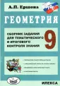 Ершова Алла Петровна