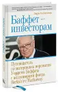 Риттенхаус Лаура