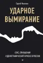 Никитин Сергей Валерьевич