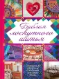 Клейтон Мари