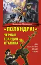 Военный боевик. Лучшие бестселлеры