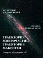 Физика, понятная всем
