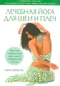 Крукоф Кэрол