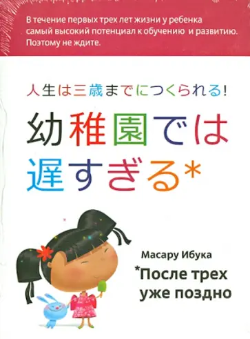 Масару Ибука - После трех уже поздно (CD) Масару Ибука - После трех уже поздно (CD) обложка книги