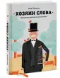 Родченко Игорь