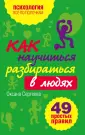 Психология. Все по полочкам