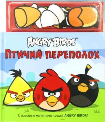 Angry Birds. Птичий переполох обложка книги