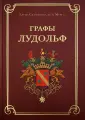 Скаммакка дель Мурго Елена