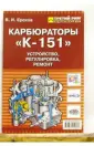 Карбюратор ДААЗ 4178-1107010-40 на автомобили УАЗ, ГАЗ с двигателем ЗМЗ 402 тросовый