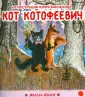 Жили-были