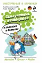 Фрауберг Лора