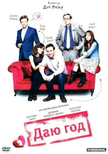 Дэн Мазер - DVD Даю год обложка книги