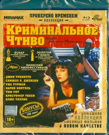 Квентин Тарантино - Криминальное чтиво (Blu-Ray) обложка книги
