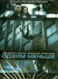 Оплев Нильс Арден