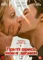 Моро Дэвид