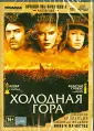 Мингелла Энтони