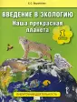 Воробьева Елена Сергеевна