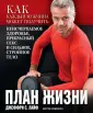 Лайф Джеффри С.