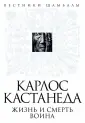 Вестники Шамбалы