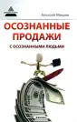 Мишин Алексей Александрович