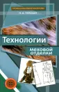 Терская Людмила Александровна