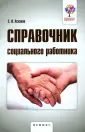 Асхаков Солтан Исламович