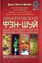 Деннис Дениз Лиотта