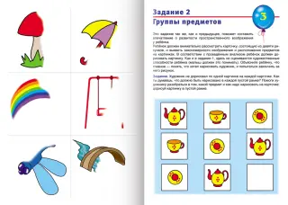 Логические игры для старшего дошкольного возраста