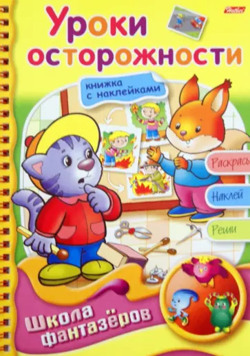 Марина Султанова - Уроки осторожности обложка книги