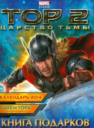 Книга подарков обложка книги