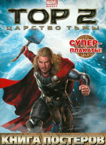 Книга постеров обложка книги