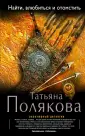 Авантюрный детектив (тв)