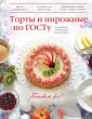 Десерты и сладости (Торты и пирожные) - 73 рецепта с пошаговыми фото