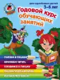 Егупова Валентина Александровна