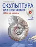 Миниатюра 1