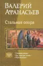 Афанасьев Валерий Юрьевич